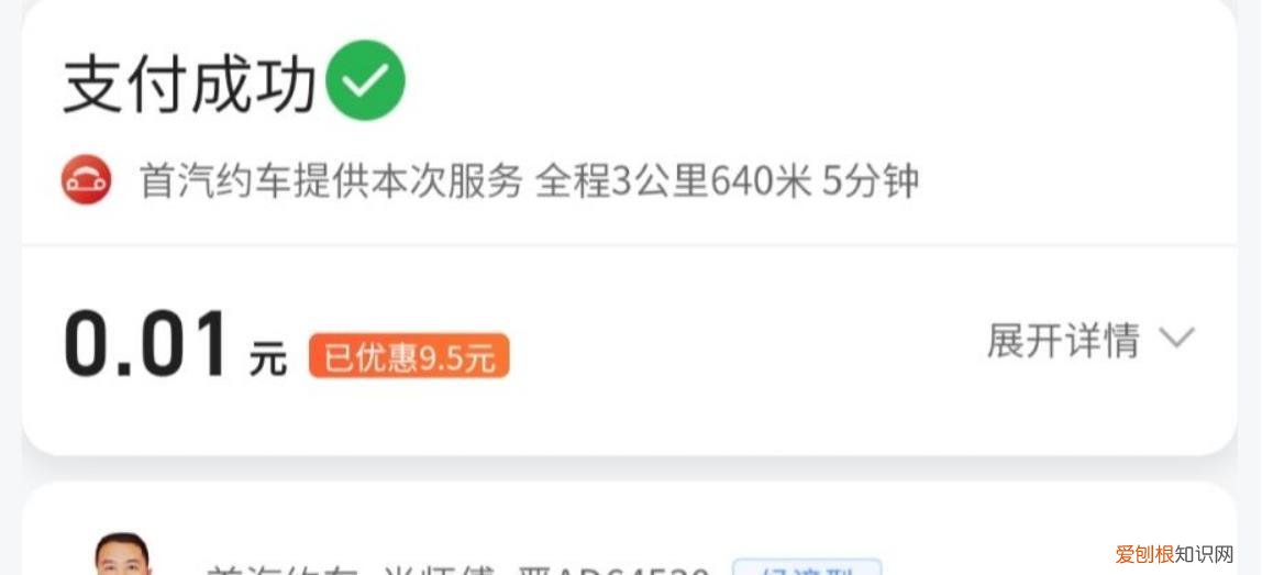 什么APP打车最便宜？优惠券多多？