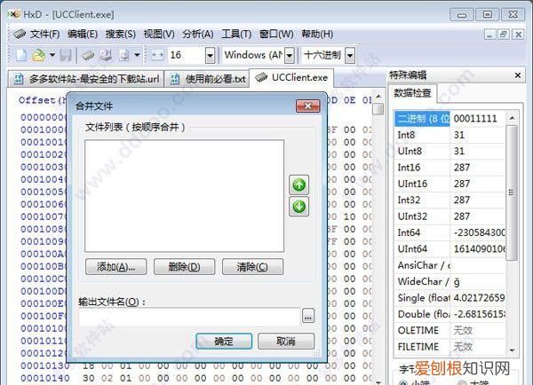 hxd什么软件,kge是什么格式的文件