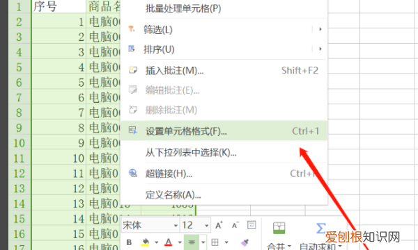 Excel如何添加边框,excel边框和底纹怎么设置