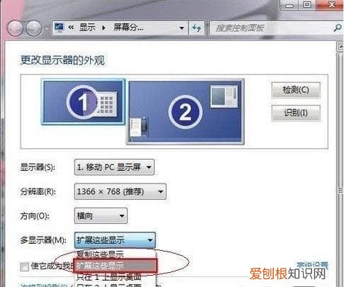 电脑扩展屏幕怎么操作,电脑扩展屏幕咋得才可以操作