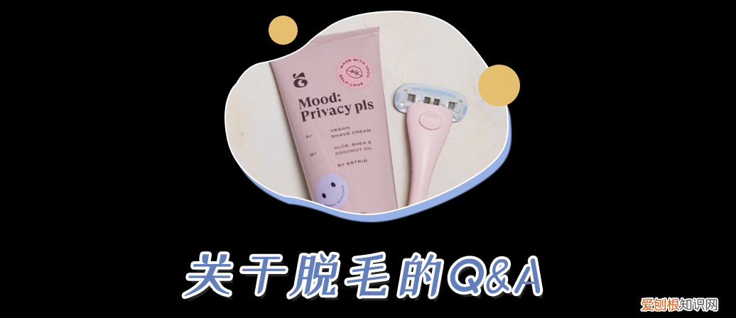 爆火脱毛膏真人实测！