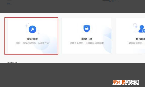 qq号被盗怎么找回来,qq号被盗如何找回来,密保手机也被改了