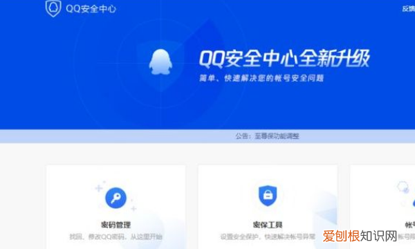 qq号被盗怎么找回来,qq号被盗如何找回来,密保手机也被改了