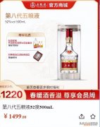 第八代粮液标价1499元，对标茅台？