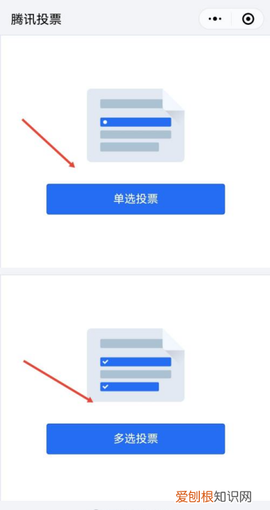 微信投票怎么设置，微信怎么弄投票功能干货