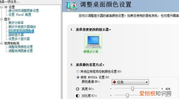 芒果TV怎么调节亮度，芒果tv播放屏幕怎么放大