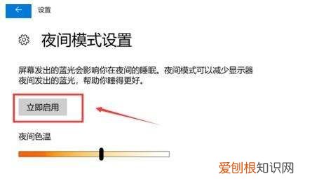 护眼模式怎么开，手机护眼模式怎么开启?