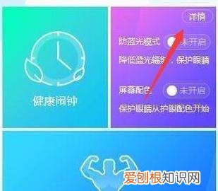 护眼模式怎么开，手机护眼模式怎么开启?
