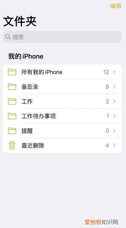 安卓备忘录怎么转移到苹果手机，苹果备忘录怎么转移到安卓手机