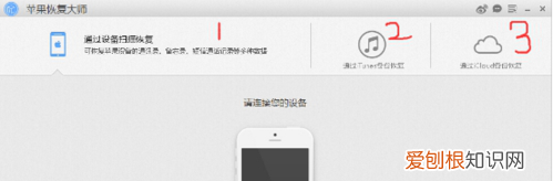 苹果设备管理误删怎么恢复，苹果手机音乐软件删除了怎么恢复