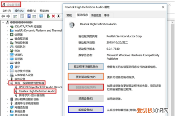 消逝的光芒耳机没声音怎么解决，耳机没声音怎么设置一键重装系统