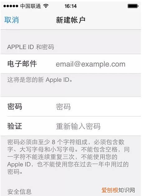 苹果电子邮件地址怎么注册,电子邮件地址是什么怎么注册