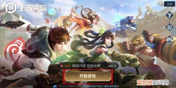 王者荣耀亲密关系怎么隐藏，王者荣耀咋得才可以隐藏亲密关系