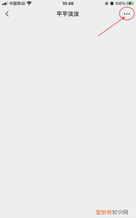 微信群没有保存到通讯录怎么找