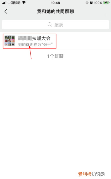 微信群没有保存到通讯录怎么找