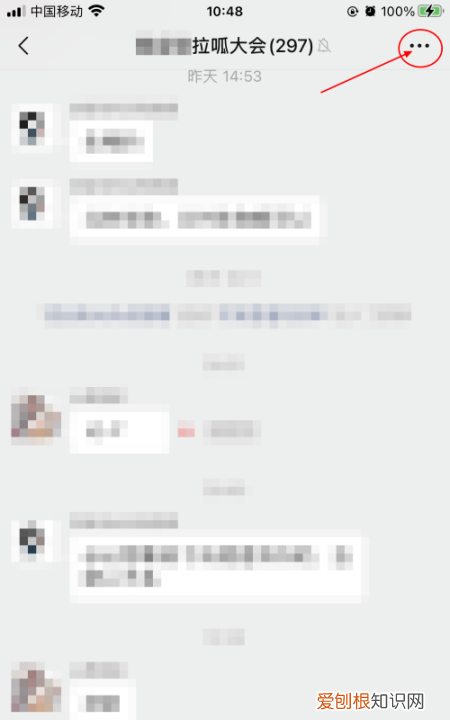 微信群没有保存到通讯录怎么找