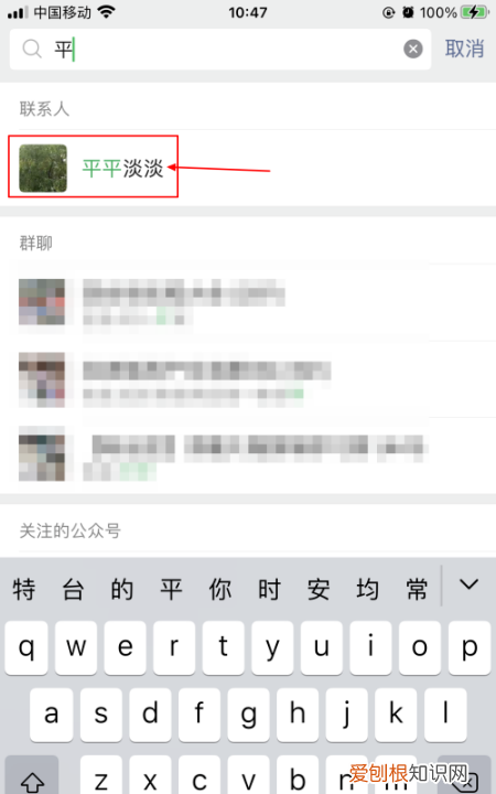 微信群没有保存到通讯录怎么找