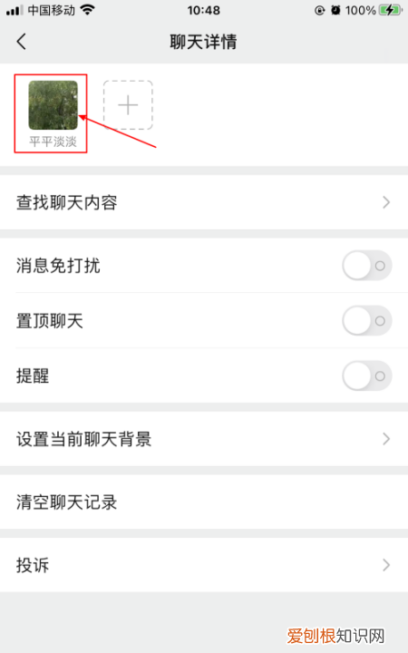 微信群没有保存到通讯录怎么找