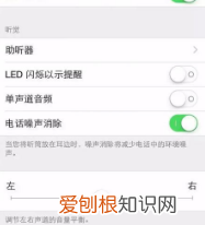 iphone呼吸灯怎么设置，苹果呼吸灯在哪里设置持续闪烁颜色