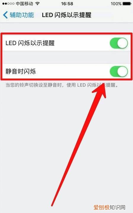 iphone呼吸灯怎么设置，苹果呼吸灯在哪里设置持续闪烁颜色