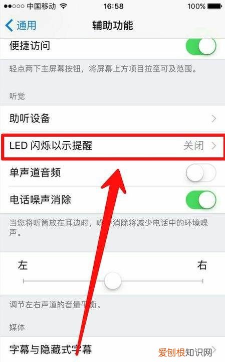 iphone呼吸灯怎么设置，苹果呼吸灯在哪里设置持续闪烁颜色