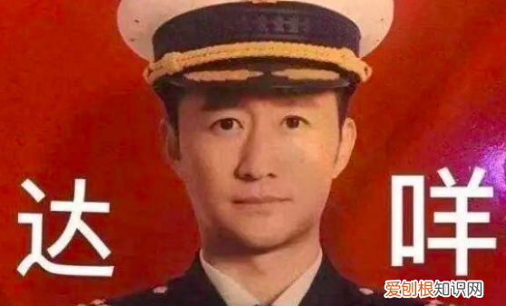 达咩是什么意思，吴京达咩是什么意思