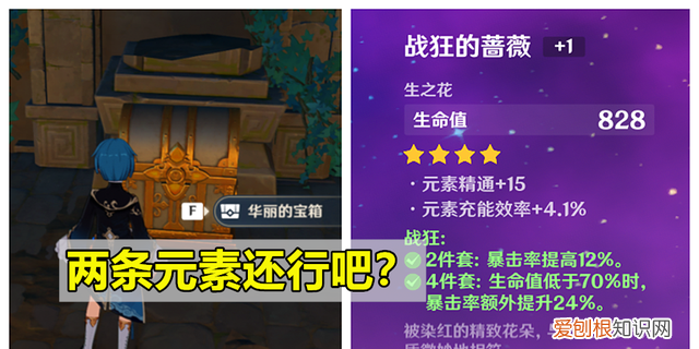 原神璃月渌华池秘境解密