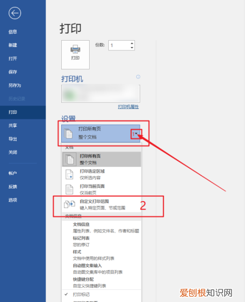 打印范围怎么调整,excel打印超出范围怎么自动调整
