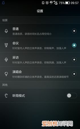 华为手机录音在哪里找出来