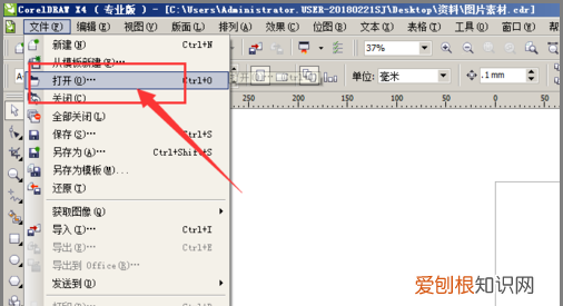 cdr怎么导入ps文件，cdr文件如何转换成psd格式