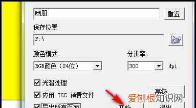 cdr该咋导出jpg,如何转换成A4格式