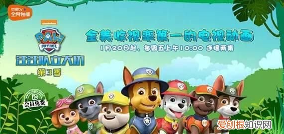 芒果tv汪汪队立大功3,汪汪队立大功第三季在线免费观看