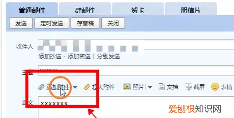 咋得才可以发qq邮箱，qq怎么发邮箱文件给别人