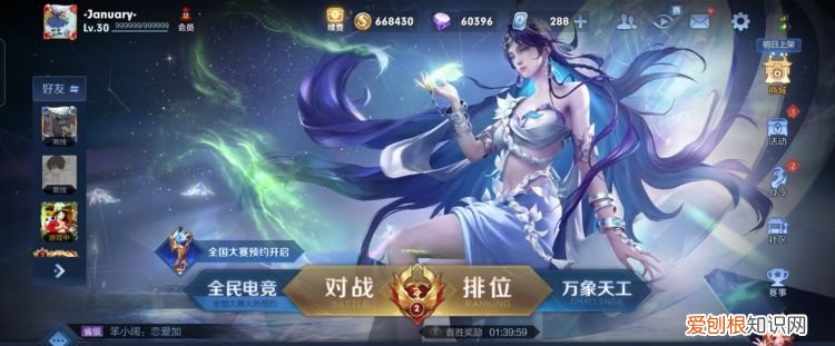 王者荣耀咋得才可以改名字