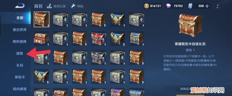 王者荣耀咋得才可以改名字