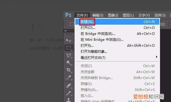 ps如何拓展、填充,ps中如何让一张小图重复铺满整个画布呢