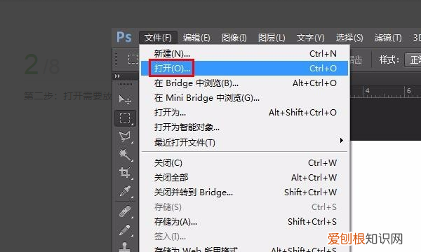 ps如何拓展、填充,ps中如何让一张小图重复铺满整个画布呢