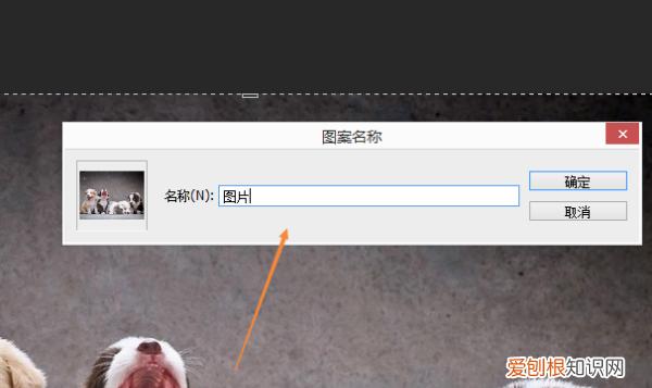 ps如何拓展、填充,ps中如何让一张小图重复铺满整个画布呢