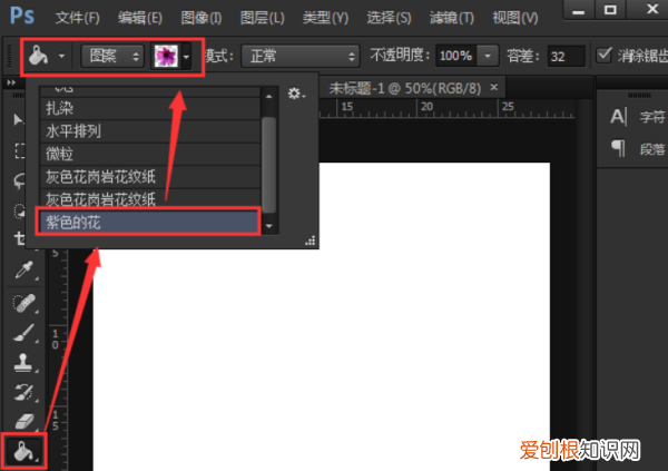 ps如何拓展、填充，ps中如何让一张小图重复铺满整个画布呢