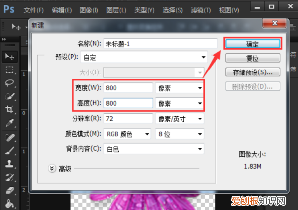 ps如何拓展、填充，ps中如何让一张小图重复铺满整个画布呢