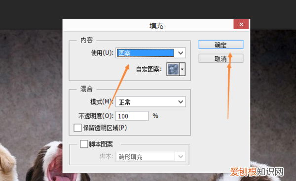 ps如何拓展、填充,ps中如何让一张小图重复铺满整个画布呢
