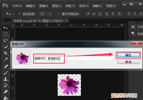 ps如何拓展、填充，ps中如何让一张小图重复铺满整个画布呢