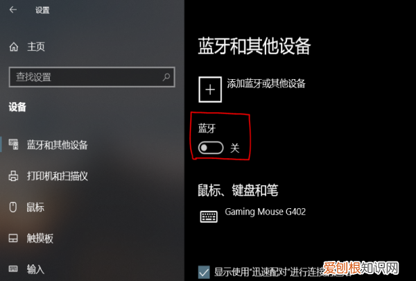 Win0蓝牙功能怎么开启，win 10系统如何打开蓝牙