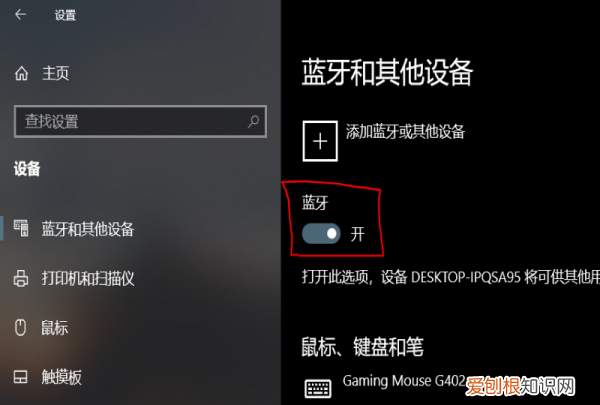 Win0蓝牙功能怎么开启，win 10系统如何打开蓝牙