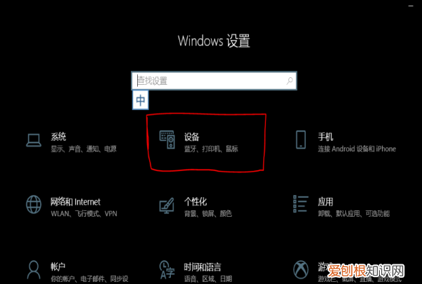 Win0蓝牙功能怎么开启，win 10系统如何打开蓝牙