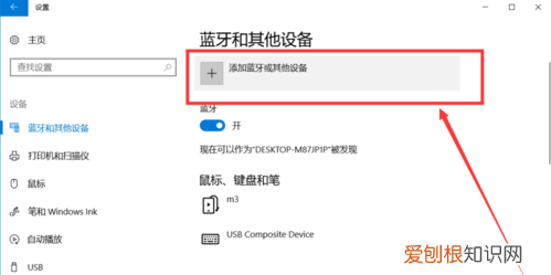 Win0蓝牙功能怎么开启，win 10系统如何打开蓝牙