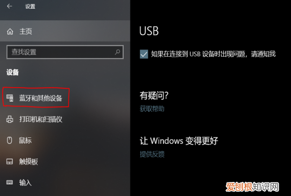 Win0蓝牙功能怎么开启，win 10系统如何打开蓝牙