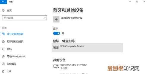 Win0蓝牙功能怎么开启，win 10系统如何打开蓝牙
