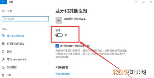 Win0蓝牙功能怎么开启，win 10系统如何打开蓝牙