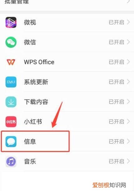 通知栏不显示消息怎么办，手机通知栏不显示信息怎么设置